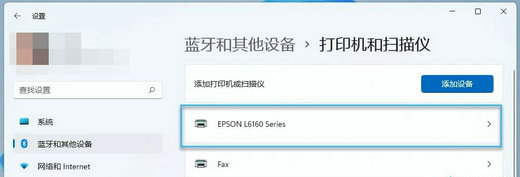 win11怎么重命名打印机 win11打印机重命名方法一览(2)
