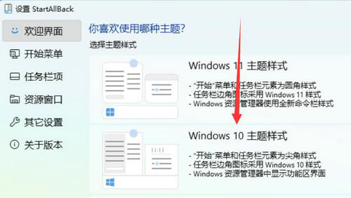 win11怎么切换win10风格菜单 win11切换win10风格菜单教程(1)
