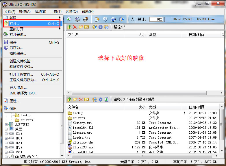 U盘安装windows win7系统的教程(1)
