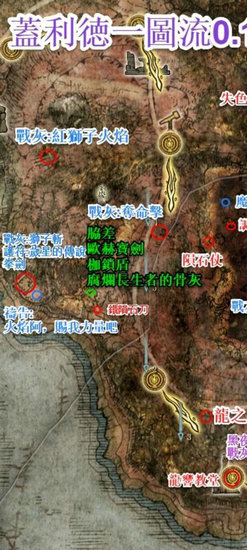 艾尔登法环流派推荐最强推图 艾尔登法环后期最强流派推荐(7)
