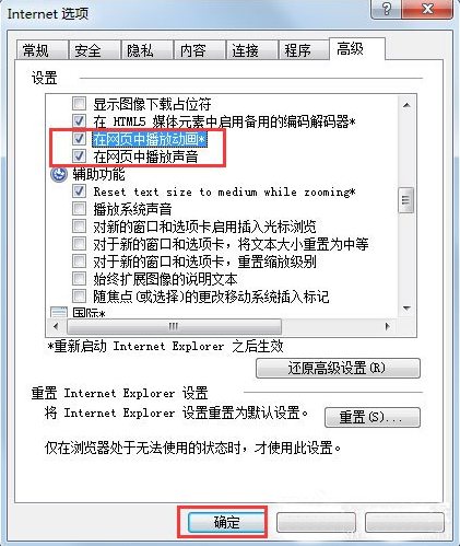 大地winxp网页flash不显示该怎么办(1)
