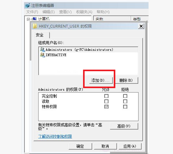 怎么解决提示“Group Policy Client”服务未能登陆？(6)