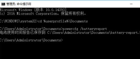 大地win10中怎么查看电脑电池损耗(2)