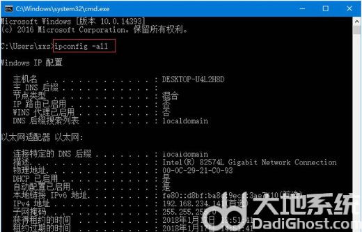 win10提示发生临时dns错误怎么解决 win10提示发生临时dns错误解决方案(4)