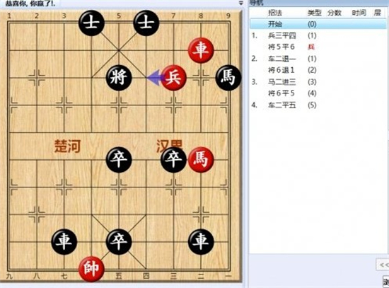 大多数游戏象棋残局解法大全 大多数游戏象棋残局大全图分享(14)