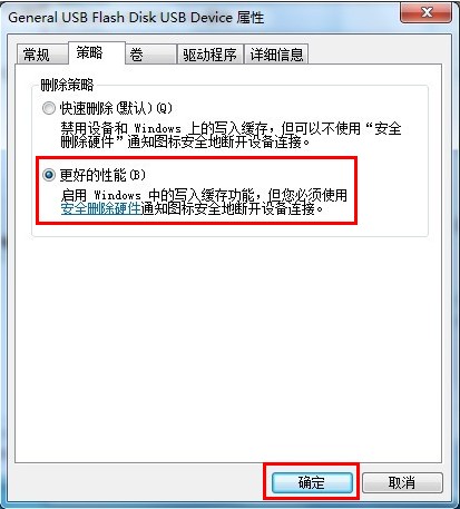u盘被写保护怎么解除？(2)
