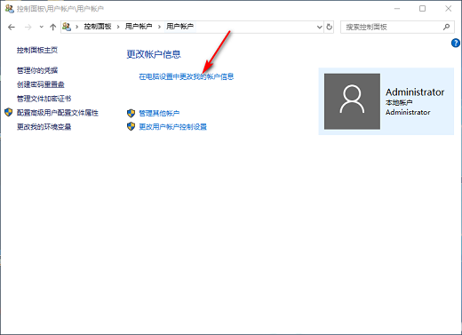 windows10屏保密码怎么设置 windows10屏保密码设置教程(1)