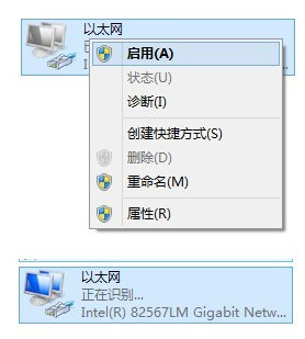 解决网络配置导致无法上网的问题(5)