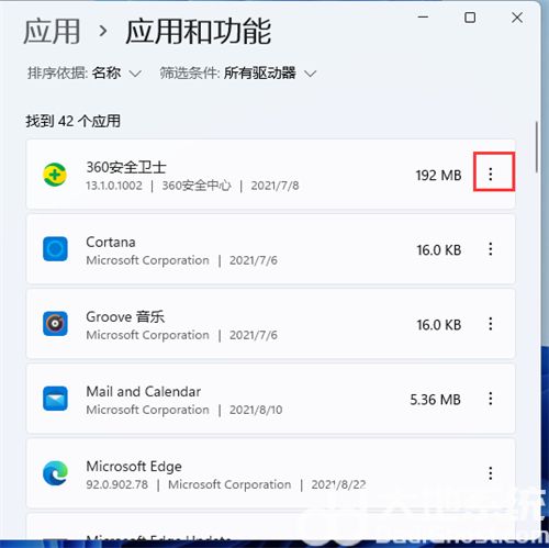 windows11怎么卸载软件 windows11怎么卸载软件方法介绍(2)