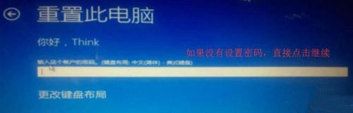 win10重置此电脑初始化失败怎么办 win10重置此电脑初始化失败解决办法(2)