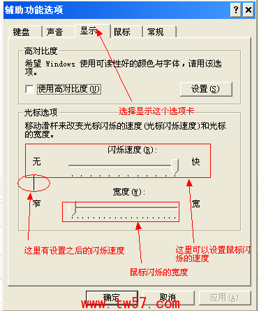 鼠标光标速度调到最快(1)