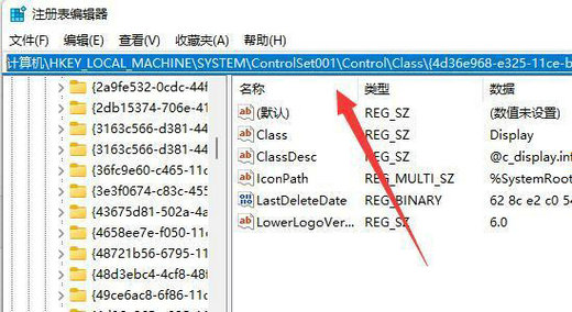win11没有亮度调节只有夜间模式怎么办 win11没有亮度调节解决方案(3)