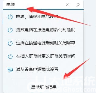 Win11电池设置在哪里 Win11电池设置位置介绍(3)