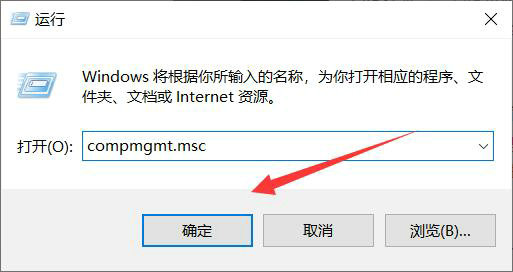 windows10计算机管理在哪里 windows10计算机管理位置介绍(2)