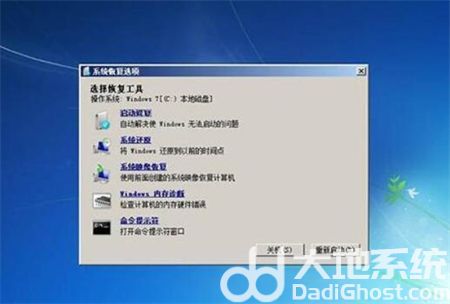 华硕win7进不了系统怎么办 华硕win7进不了系统解决方法(3)