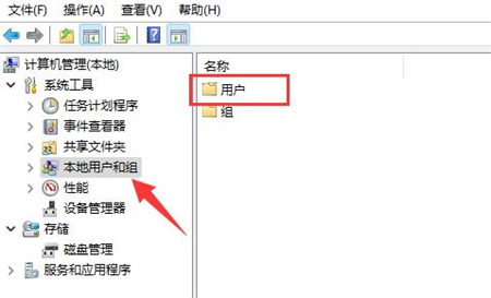 windows11怎么改名字 windows11更改名字步骤介绍(2)