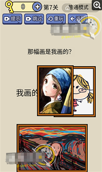 脑洞我超大的全部答案 脑洞我超大答案大全(7)