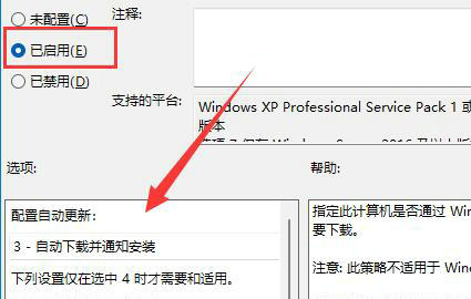 win11组策略怎么打开自动更新 win11组策略打开自动更新教程(1)