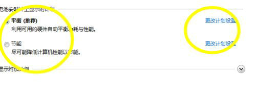 win7电源设置在哪里改 win7怎么更改电源设置(2)