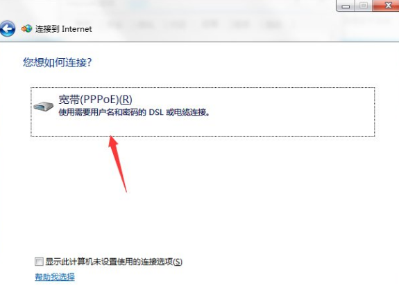 win7系统无法识别网络提示无internet访问该怎么办(4)