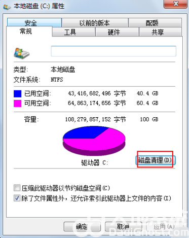 win7专业版怎么样清理C盘 win7专业版清理C盘方法介绍(2)