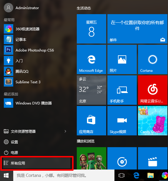 Win10启动/关闭Windows Defender方法教程(1)