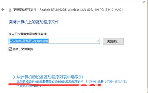 win10网卡驱动黄色感叹号怎么解决 win10网卡驱动黄色感叹号解决方法(3)
