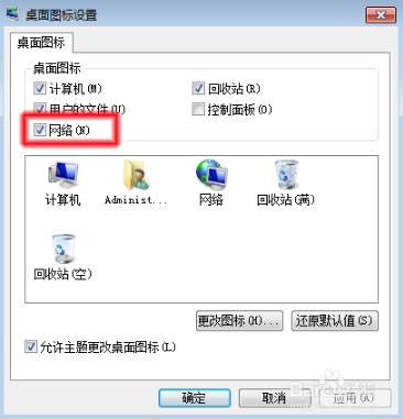 电脑公司win7怎么查看工作组计算机(2)