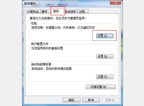 WIN7系统如何去掉桌面图标的文字阴影？(3)