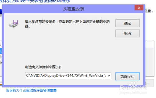 电脑公司xp下显卡驱动更新失败该怎么办(6)