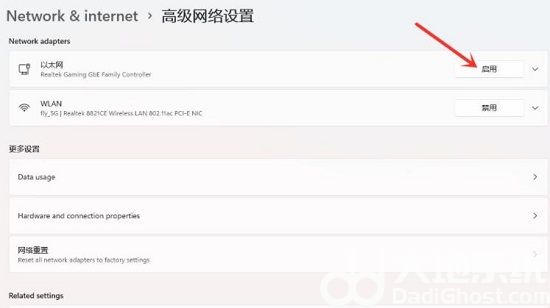 win11禁用网络怎么恢复 win11禁用网络恢复方法(2)