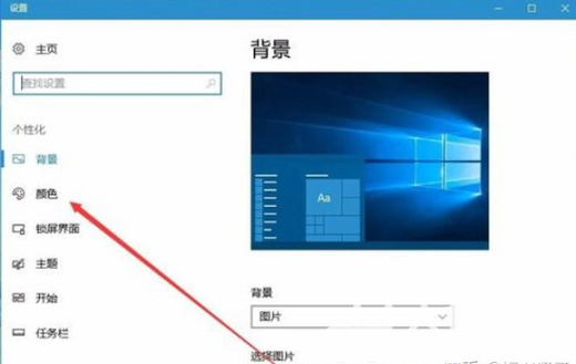 windows10任务栏透明怎么弄 windows10任务栏透明设置教程(1)