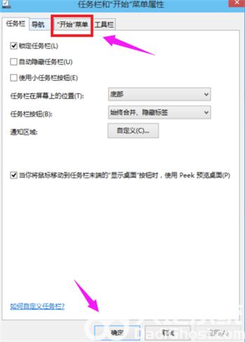 win10如何改成win7界面 win10改成win7界面方法(2)