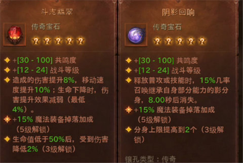 暗黑破坏神不朽死灵法师宝石怎么选 暗黑破坏神不朽死灵法师宝石选择推荐(3)