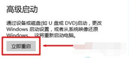 win10安全模式怎么进入 win10安全模式进入方法介绍(2)