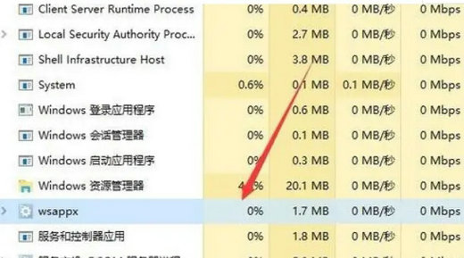 wsappx占用大量内存win10怎么办 wsappx占用大量内存win10解决方案(4)