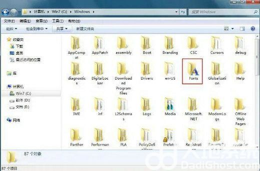windows7怎么添加字体 windows7添加字体操作步骤(2)
