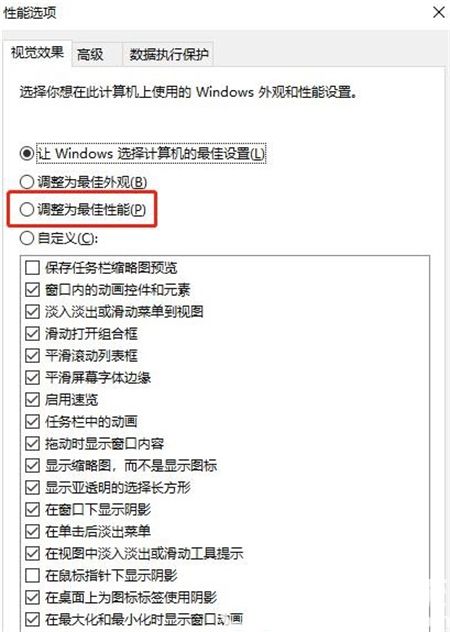 win10计算机内存不足怎么回事 win10计算机内存不足解决方法(2)