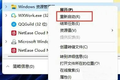win11动态磁贴怎么恢复 win11动态磁贴恢复步骤(5)