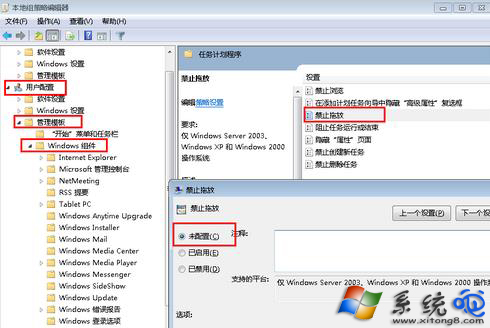 Win7桌面图标不能随意移动位置如何解决？(2)
