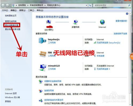 win7 64位系统怎么禁用无线网络适配器(1)