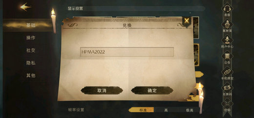 哈利波特魔法觉醒最新金卡兑换码合集 哈利波特魔法觉醒金卡兑换码2022(1)