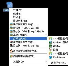 win7系统jpg图片打不开的处理方法(1)