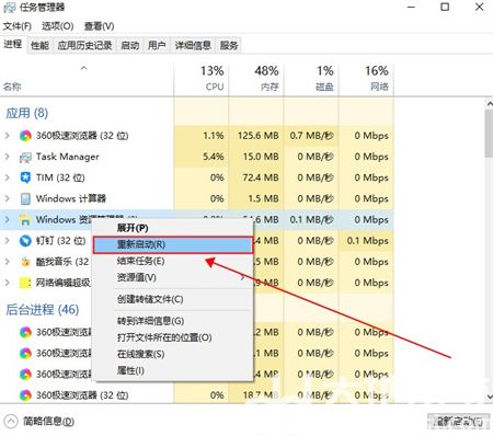 win10系统白图标修复方法是什么 win10系统白图标修复方法介绍(3)