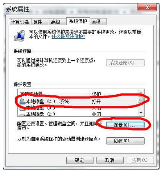 WIN7解决C盘空间越来越小的办法(3)