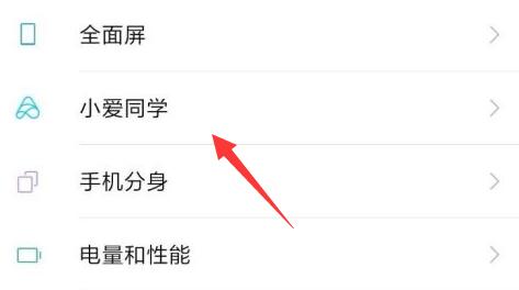 小米语音唤醒功能怎么设置 小米语音唤醒功能设置方法(1)