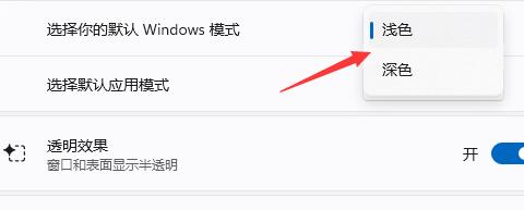 win11任务栏颜色怎么改 win11任务栏颜色更改方法(2)