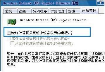 大地帮你解决本地连接图标不见的问题(7)