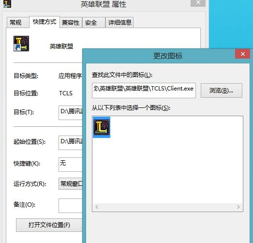 大地win8下桌面图标显示异常该如何修复(1)