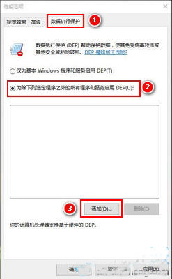 win10系统提示com surrogate已停止工作的解决方法(2)
